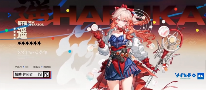 明日方舟遥介绍1