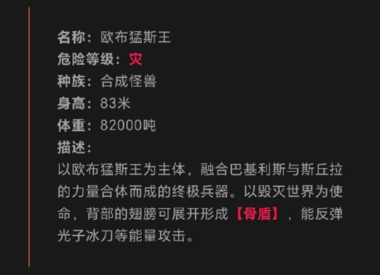 奥特曼超时空英雄欧布猛斯王怎么样2