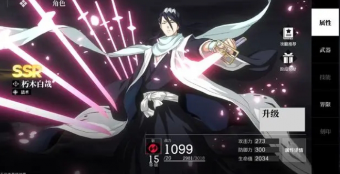 境界刀鸣白哉效果好吗1