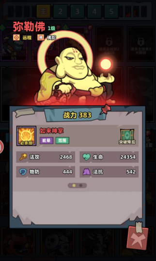 妖怪金手指t0阵容推荐1