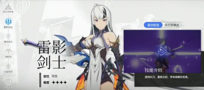 星痕共鸣新手职业选择一览1