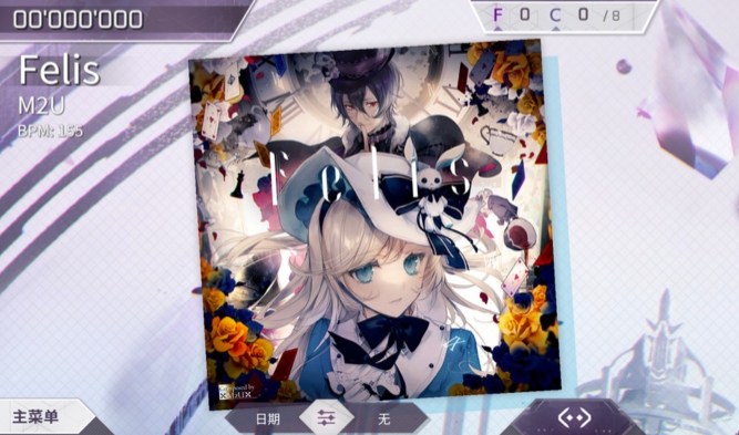 Arcaea新手攻略分享3