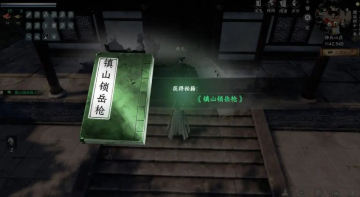 下一站江湖2各门派武学兑换表3