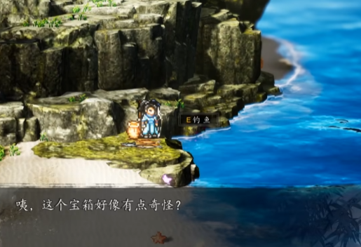 逸剑风云决鲲骨钓竿获取攻略2