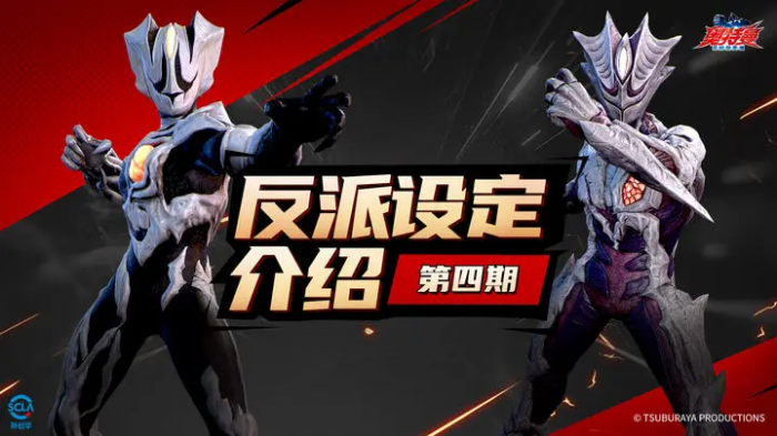 奥特曼超时空英雄基里艾洛德人介绍1