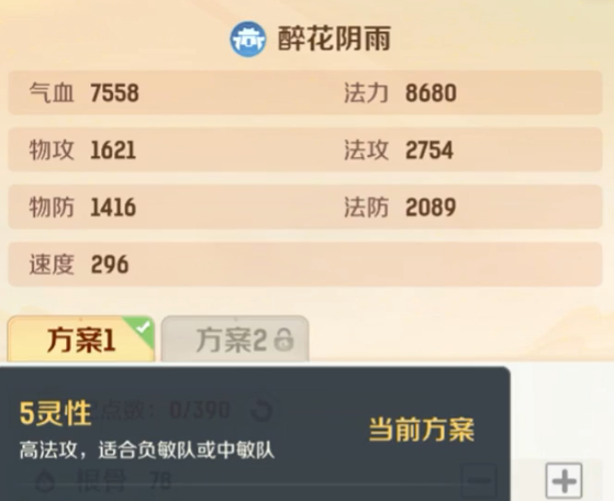 灵兽大冒险天宫怎么样5