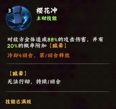 火影忍者木叶高手春野樱怎么样2