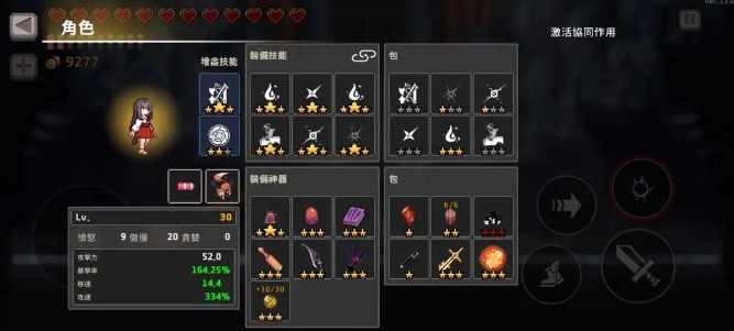 疾风骑士巫女怎么玩5