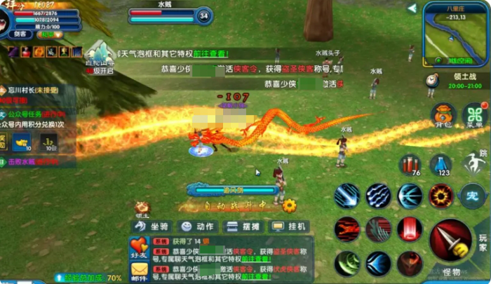 武林外传十年之约攻略分享2