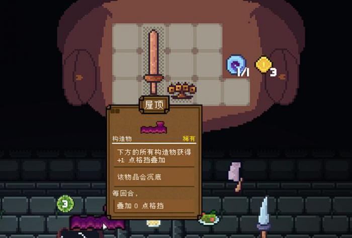 背包英雄物品图鉴1