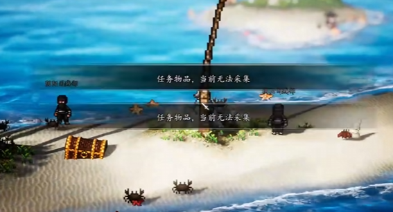 逸剑风云决蓬莱遗珍任务怎么触发3