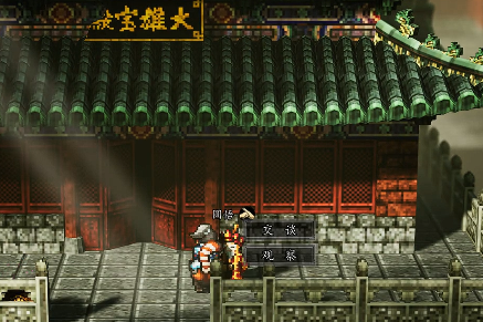 逸剑风云决达摩洞进入条件有哪些2