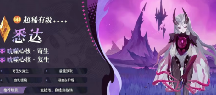 阴阳师贪吃蛇大作战联动介绍5