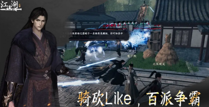 下一站江湖2刀法秘籍位置在哪里1