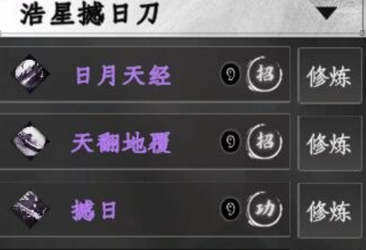 下一站江湖2刀法秘籍位置在哪里3