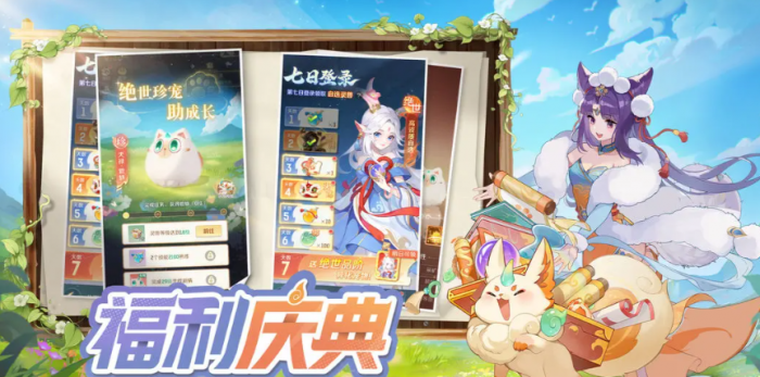 灵兽大冒险推荐职业有哪些1