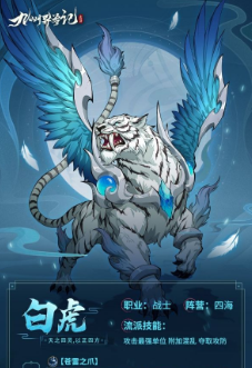 九州异兽记所有异兽分享2