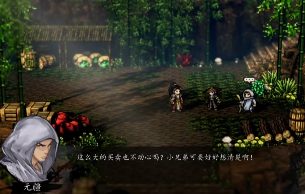 逸剑风云决蝎子给谁1