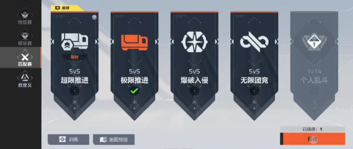 卡拉彼丘推进模式攻略2