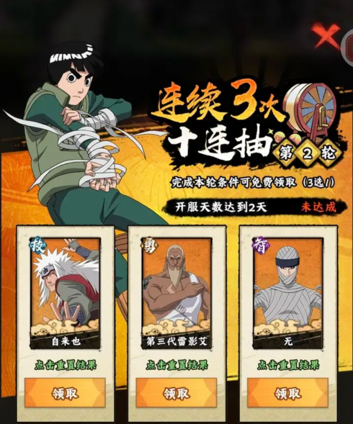 火影忍者木叶高手零氪攻略4