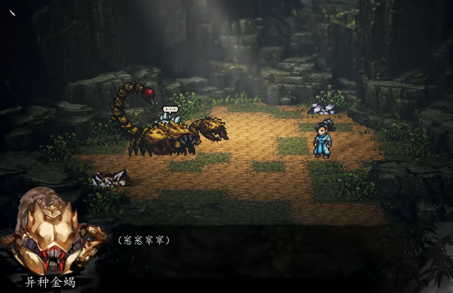 逸剑风云决异种金蝎三种选择2