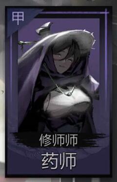 神探诡事录哪个职业最强5