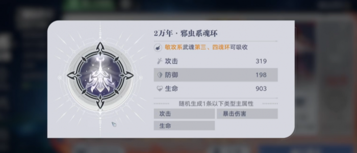 斗罗大陆猎魂世界魂环怎么获得1