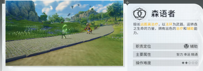 星痕共鸣多少级可以转职4