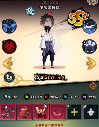 火影忍者木叶高手限时招募池介绍1