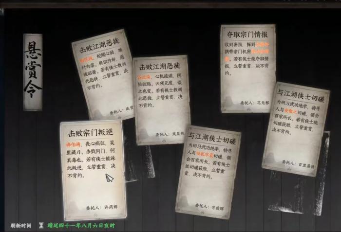 下一站江湖2黑沙寨怎么加入3