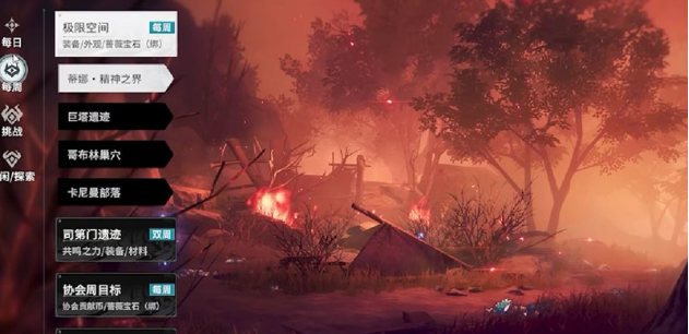 星痕共鸣装备获取攻略1