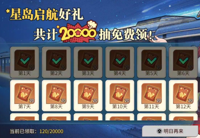 星之旅人怎么玩1