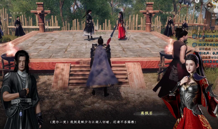 下一站江湖2高枫芸在哪4