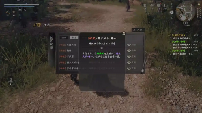 下一站江湖2降龙十八掌搭配什么心法5