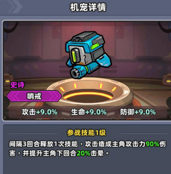 小鱼快跑机宠有哪些6