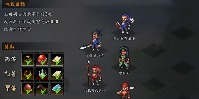 逸剑风云决怎么爬塔3