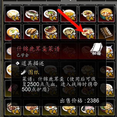 逸剑风云决怎么回血2