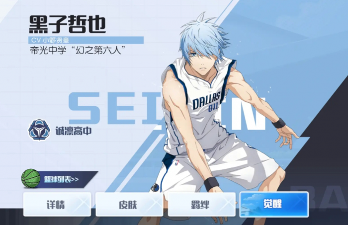 黑子的篮球街头对决平民球员有哪些3