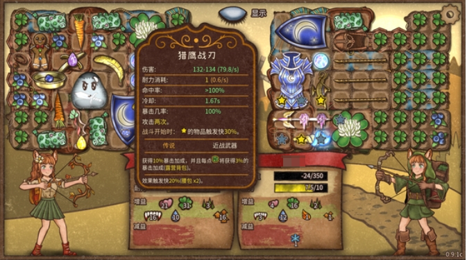 背包乱斗锅锅流游侠玩法一览5