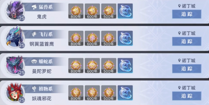 斗罗大陆猎魂世界职业介绍1