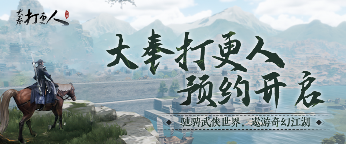 大奉打更人手游势力选择1