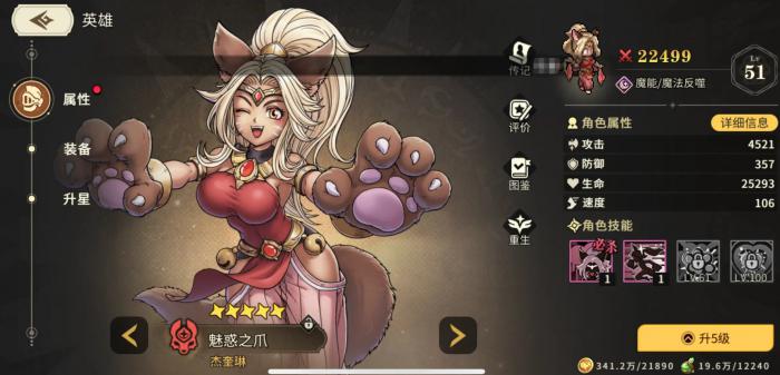 星之旅人怎么玩3