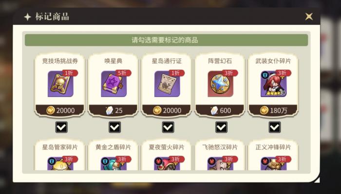 星之旅人怎么玩4