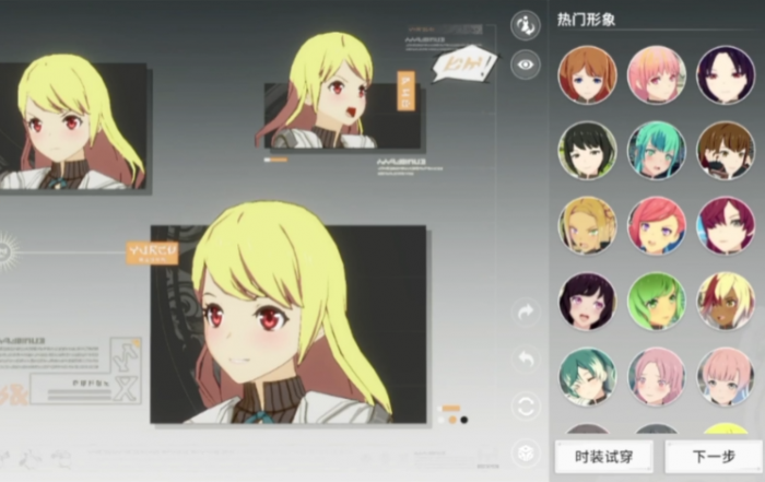 星痕共鸣体型怎么切换4