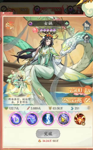 九州异兽记最强阵容怎么搭配3