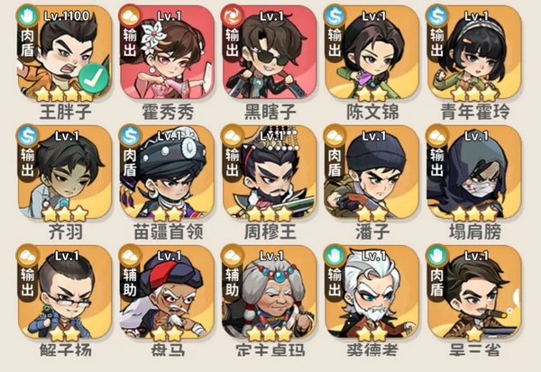 盗墓笔记手游提升战力方法1