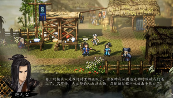 逸剑风云决绝无心入队了吗4