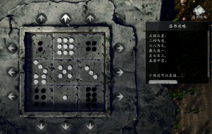 逸剑风云决碧海仙踪机关怎么解3