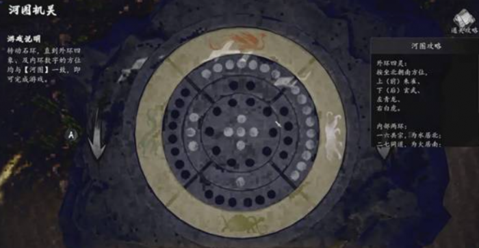 逸剑风云决河图洛书怎么过2