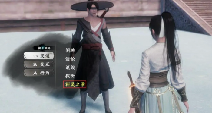 下一站江湖2奇遇介绍4